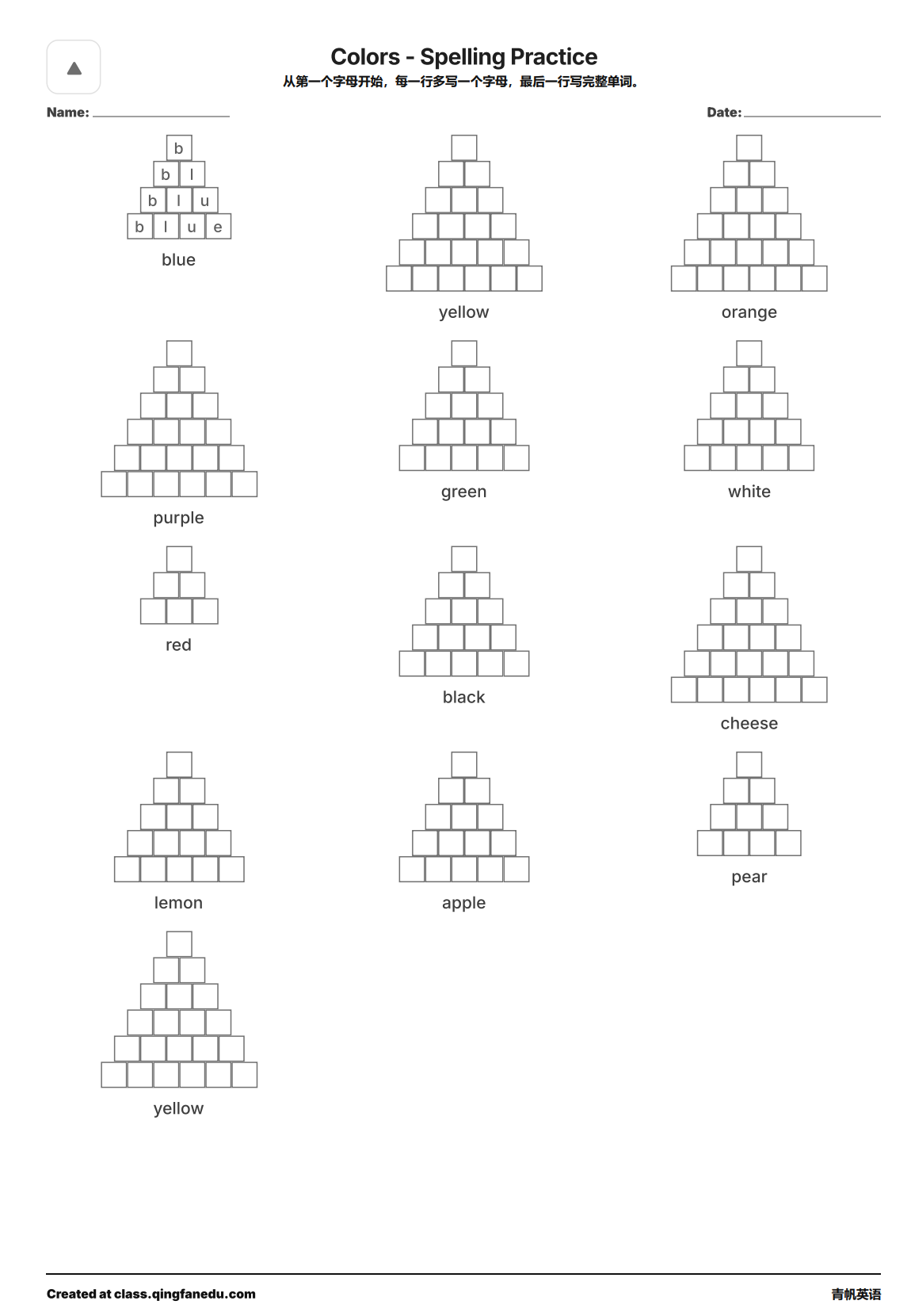 单词金字塔拼写预览